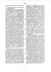 Активная логопериодическая антенна (патент 1730707)