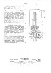 Электропневмоклапан (патент 548744)