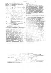 Способ управления процессом обезвоживания бумажного и картонного полотна (патент 1278375)