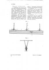 Устройство для разгонки зазоров между рельсами железнодорожного пути (патент 70255)