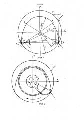 Роторная машина (патент 1610079)