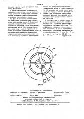 Электронно-оптический преобразователь (патент 1100654)