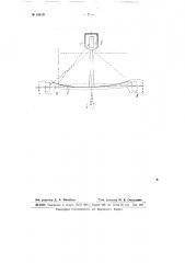 Солнечный котел для параболоидальных зеркал (патент 64618)