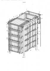 Контейнер для штучных грузов в таре (патент 1294707)