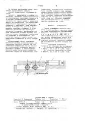 Способ торможения круглого проката (патент 799851)