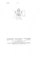 Соосная гидравлическая турбина с двумя рабочими колесами (патент 83141)