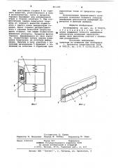 Акселерометр (патент 851268)