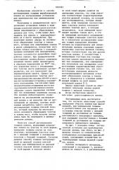 Способ регулирования толщины пленки (патент 1093263)