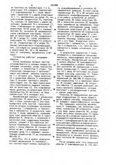 Батарейная система зажигания для двигателя внутреннего сгорания (патент 945488)