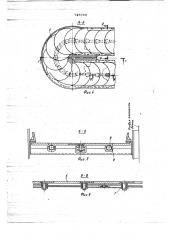 Конвейер-накопитель для штучных грузов (патент 745798)