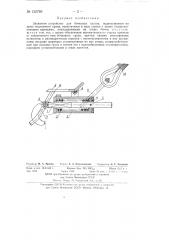 Захватное устройство для бочковых грузов (патент 132789)