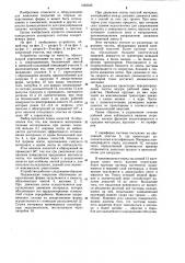 Устройство для нанесения оболочек на лекарственные формы (патент 1263245)