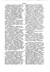 Пневматическая подвеска транспортного средства (патент 1025533)