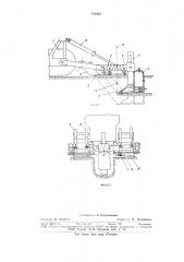 Машина для разработки траншей в мерзлых грунтах (патент 751924)