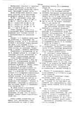 Стенд для полуавтоматической сварки поворотных стыков труб (патент 1303344)
