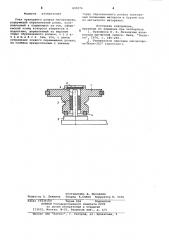 Узел приводного ролика магни-тофона (патент 801076)