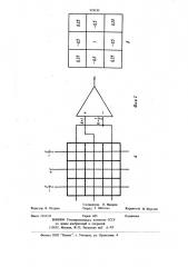 Телевизионный пространственный дифференцирующий фильтр (патент 919155)