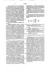 Вариатор (патент 1724972)