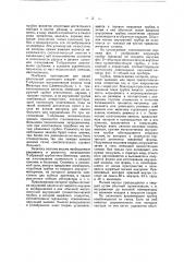 Ларингостомическая трубка (патент 37257)