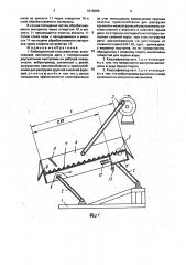 Вибрационный классификатор (патент 1819688)