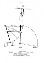 Судовая баржа (патент 1169879)