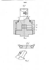 Держатель инструмента (патент 1546213)