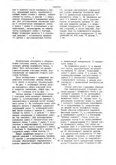 Затвор дверцы планирного лючка коксовой печи (патент 1442531)