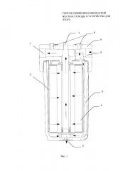 Способ снижения карбонатной жесткости воды и устройство для этого (патент 2666425)