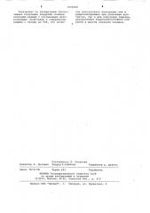 Электролит для осаждения сплава палладий-кадмий (патент 1041608)