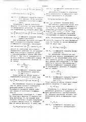 Измеритель комплексного коэффициента отражения (патент 1518803)