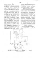 Гидропривод объемного регулирования (патент 731083)