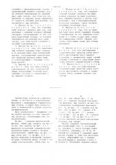 Фильтр (патент 1205749)