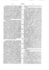 Способ производства заготовок и технологическая линия для его осуществления (патент 1616721)
