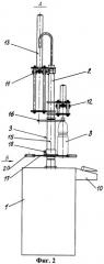 Аппарат для розлива и укупорки напитков в бутылки (патент 2266861)
