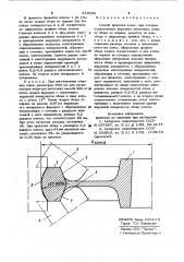 Способ прокатки колес (патент 919795)