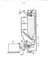 Установка для анаэробного сбраживания твердых и жидких отходов с образованием метана (патент 1103790)