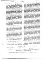 Радиоприемное устройство с компенсацией фазового сдвига (патент 1800619)