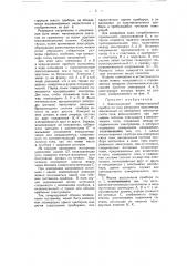 Электрический измерительный прибор (патент 51887)