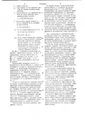 Инерционный сепаратор (патент 1036402)