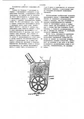 Пневматический высевающий аппарат (патент 1114366)