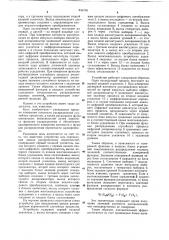 Устройство для определения законовраспределения вероятностей случайныхпроцессов (патент 834709)