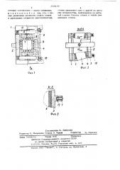 Сборный радиальный кристаллизатор (патент 339100)