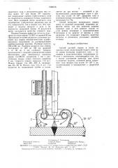 Способ дуговой сварки в среде защитных газов (патент 1569136)