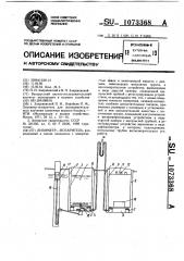 Лизиметр-испаритель (патент 1073368)
