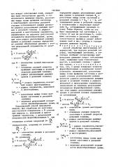Способ обработки многогранных поверхностей (патент 1623840)