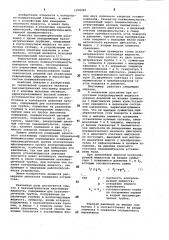 Пьезометрический плотномер жидкости (патент 1078281)