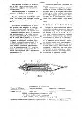 Устройство для образования вертикальной противофильтрационной завесы (патент 1288246)