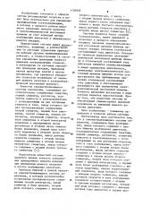 Самонастраивающаяся система управления (патент 1126926)