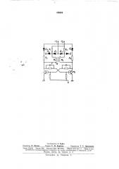 Статический симметричный триггер (патент 168522)