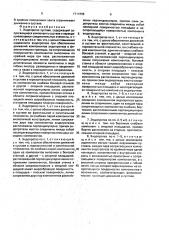 Эндопротез сустава (патент 1711866)